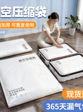 加厚抽真空压缩袋衣物收纳袋