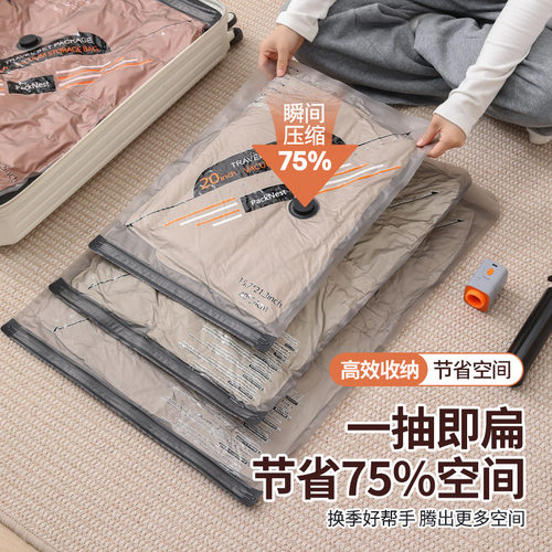 旅行真空压缩袋行李箱专用