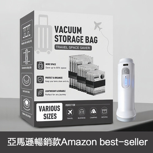 亚马逊Amazon抽气真空压缩袋