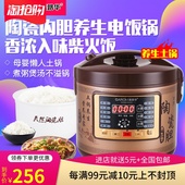智能电器小家电家用锅煲 2019新款 陶瓷内胆电饭煲 柴火智能电饭锅