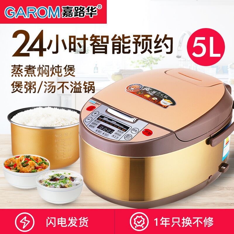 智能预约定时方形方煲5l家用电饭煲(用10元券)