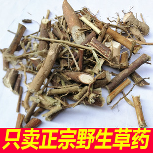 狗脚迹中草药500克 地桃花 肖梵天花根八卦拦路虎根 野棉花根打粉