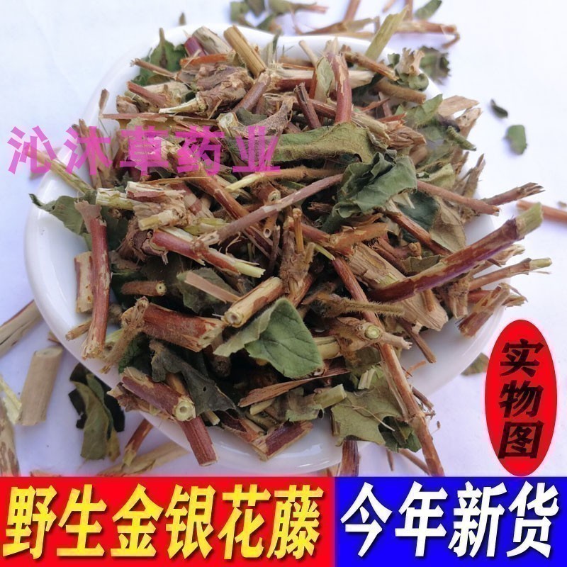 金银花藤蔓中草药忍冬藤枝叶泡澡