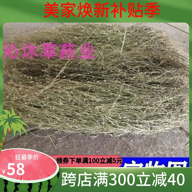 新货四叶莲中草药四合莲500克 四合梅 天良草新鲜干货无硫包邮