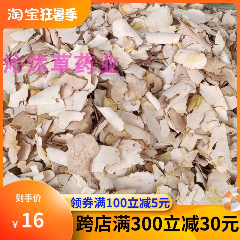 川太 草药九牛力 千斤力 土太 土萆薢500g克 假土茯苓 可打磨粉