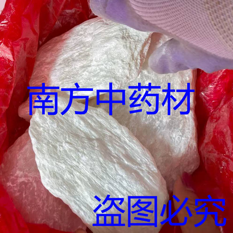 大块滑石中药材冷石块家用滑石粉