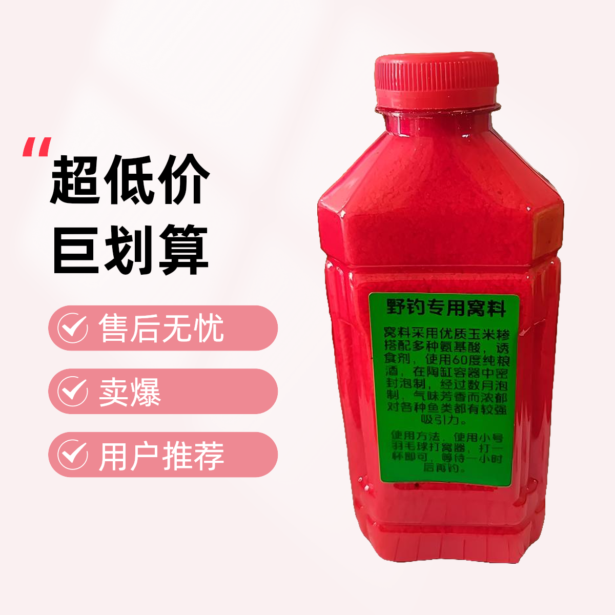 野钓专用窝料酒米打窝料可加饵料中也可当摇三摇当做饵料用纯干米