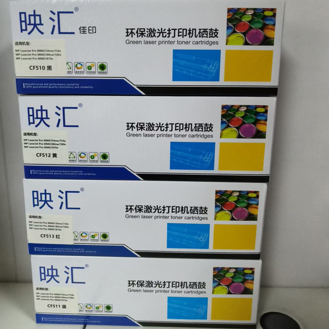 映汇品牌   适用惠普M154a  M180n/nw M181硒鼓 CF511A蓝色