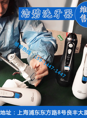 美国洁碧560562系列洗牙器