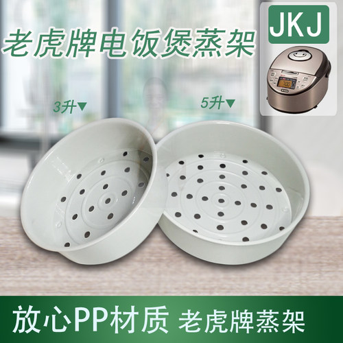 虎牌JKJ-T10/18C电饭煲