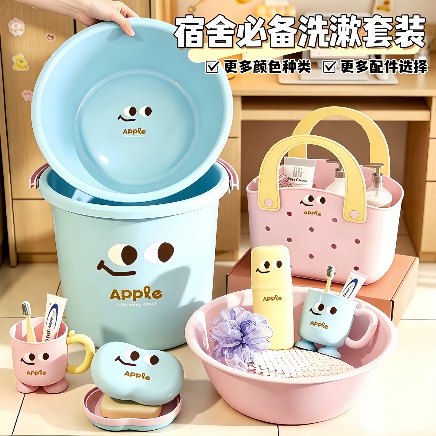 【当日发货】学生宿舍洗漱水桶图片