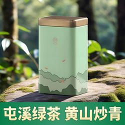 屯溪绿茶安徽黄山炒青老街特产凫峰绿茶叶徽州屯绿2025新茶自己喝