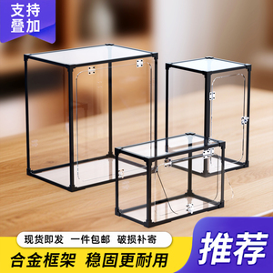 合金框亚克力展示盒高达手办模型高达陈列架透明防尘盒收纳罩子