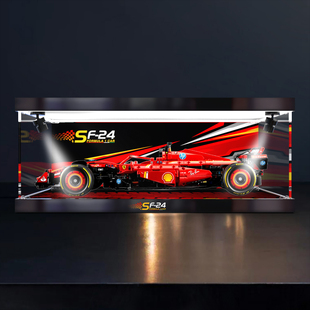 适用乐高 机械组系列 42207法拉利SF-24赛车积木亚克力防尘展示盒