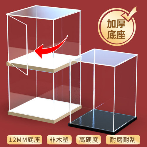 适用亚克力泡泡玛特展示盒手办模型可开门可定制收纳防尘收纳盒