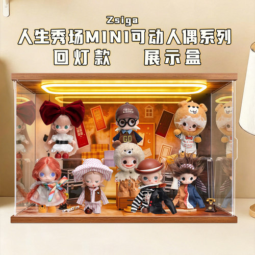 适用泡泡玛特Zsiga人生秀场MINI可动人偶手办盲盒场景回灯展示盒