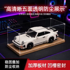 亚克力透明展示盒动漫积木盲盒公仔藏品防尘手办展示柜模型展示盒