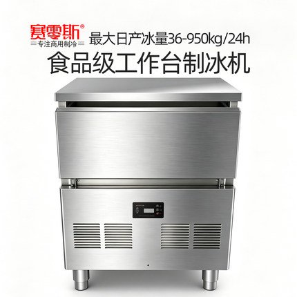 自动方冰制冰机大容量商用冰块制造机小型出冰机奶茶店酒吧冰块机