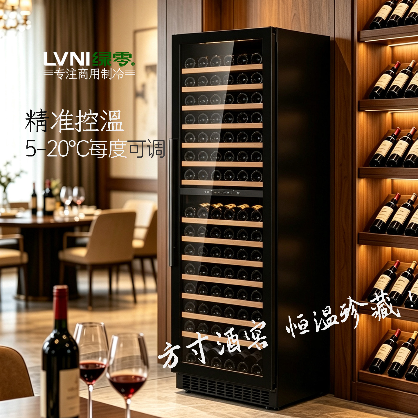 绿零红酒柜恒温双温智能温控