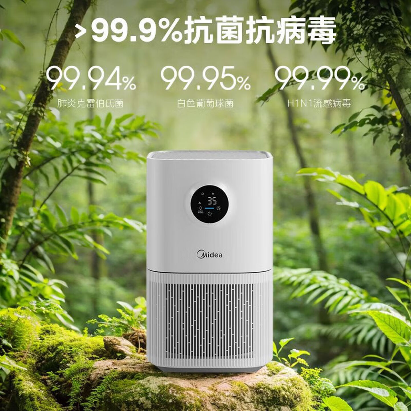 美的空气净化器30㎡静音除尘