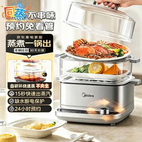 美的三层电蒸锅预约蒸煮一体