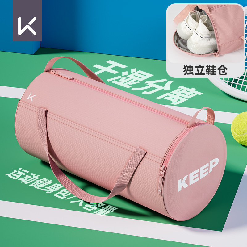 keep2025通用干湿分离游泳健身包