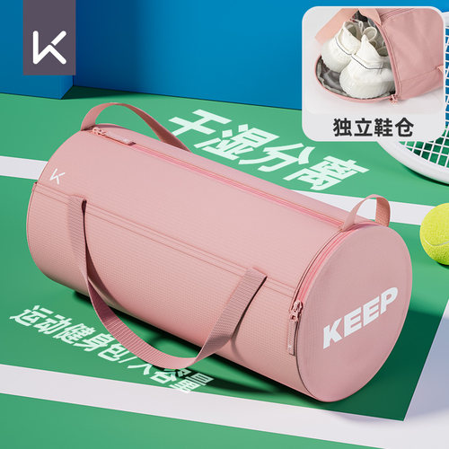 keep2025通用干湿分离游泳健身包