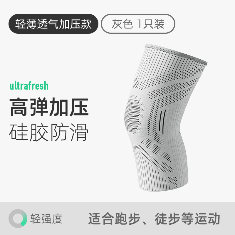 Keep稳定护膝运动男篮球跑步护具保护膝盖女损伤关节羽毛球跳绳