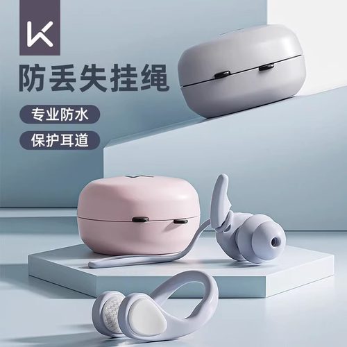 Keep游泳耳塞防水鼻夹游泳装备