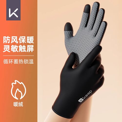 keep保暖手套加绒可触屏
