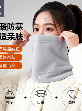 Keep围脖女士冬季加绒加厚骑行男