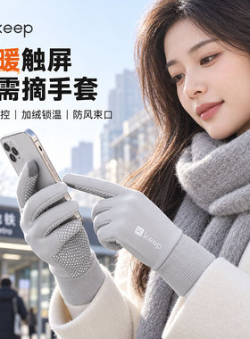 keep加绒保暖骑行手套男女冬季防风防泼水触屏户外电动车防滑耐磨