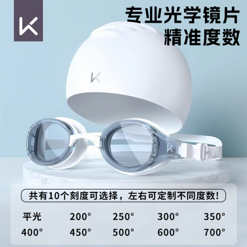 Keep泳镜女防水防雾高清可定制