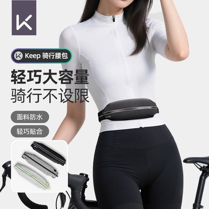 Keep骑行腰包女手机袋隐形装备运动超薄防水健身男马拉松跑步健身