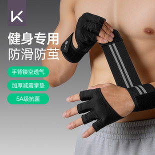 Keep健身护腕连指男款运动防滑手套力量训练单杠引体向上护掌装备