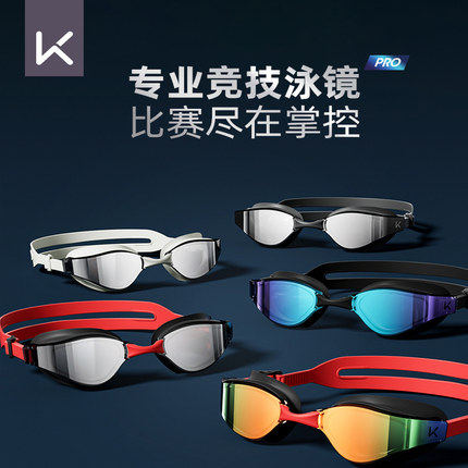 Keep泳镜男高清防水防雾专业游泳镀膜眼镜近视泳帽套装女潜水装备