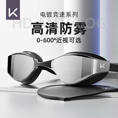 keep泳镜高清防雾防水男