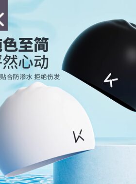 Keep泳帽硅胶防水不勒头