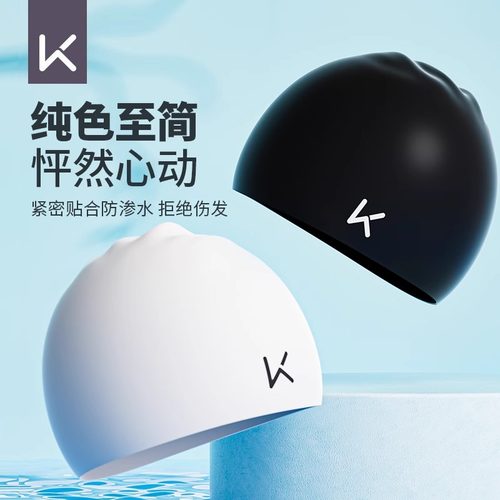 Keep泳帽硅胶防水不勒头