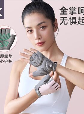 keep健身手套女运动器械训练