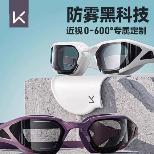 keep防水防雾左右可定制度数泳镜