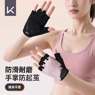 Keep运动手套女士防滑透气款防起茧壶铃器械力量训练耐磨健身专用