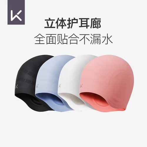 keep泳帽防水护耳硅胶不勒头
