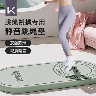 Keep跳绳减震垫室内瑜伽垫家用健身跳操专用防滑减震静音加厚垫子