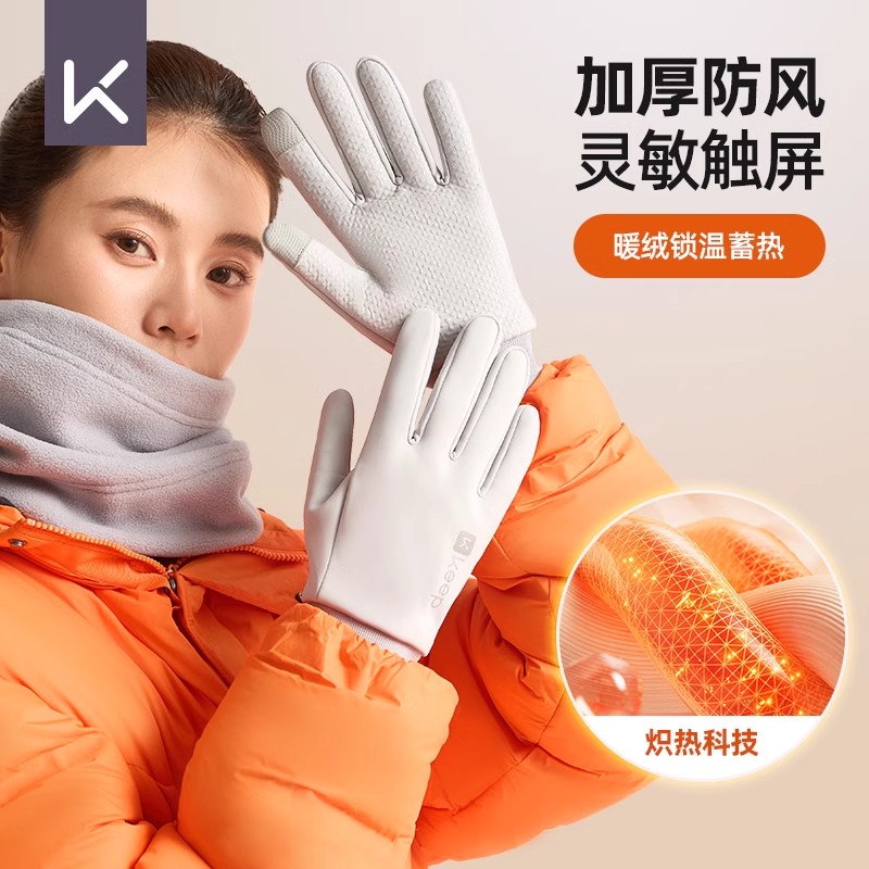 keep骑行手套冬季保暖女加绒防风防滑可触屏户外骑行电瓶自行车男