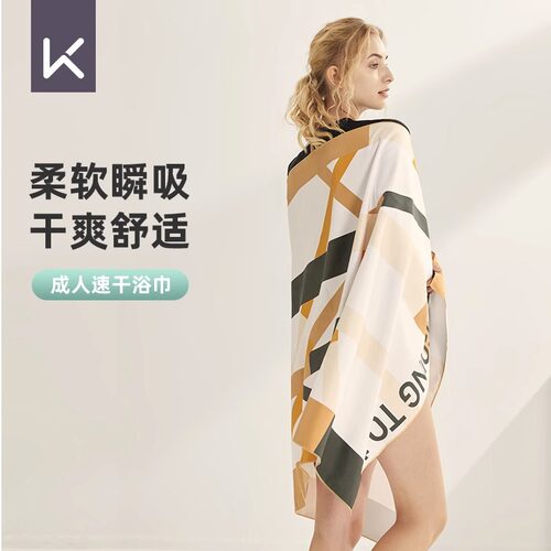 keep游泳浴巾速干防晒便携女印花