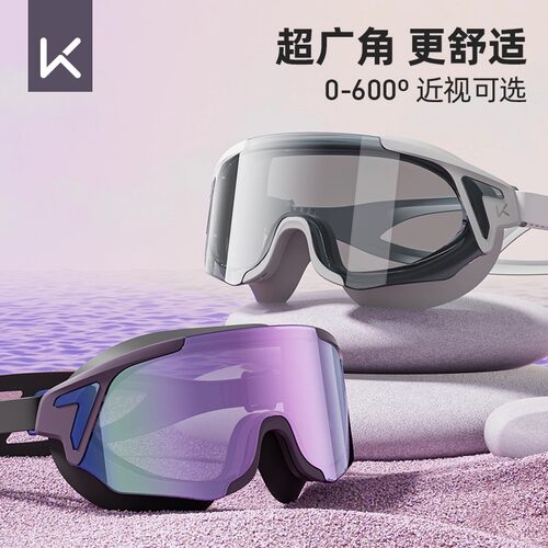 keep大框游泳泳镜带度数近视套装