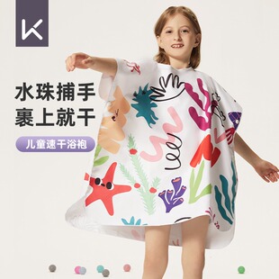 Keep儿童游泳浴袍速干浴巾斗篷吸水快干浴巾夏季便携可爱男女童