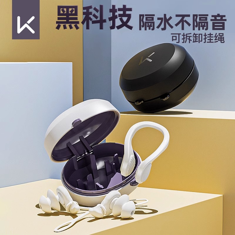 Keep游泳耳塞防水不隔音儿童鼻夹