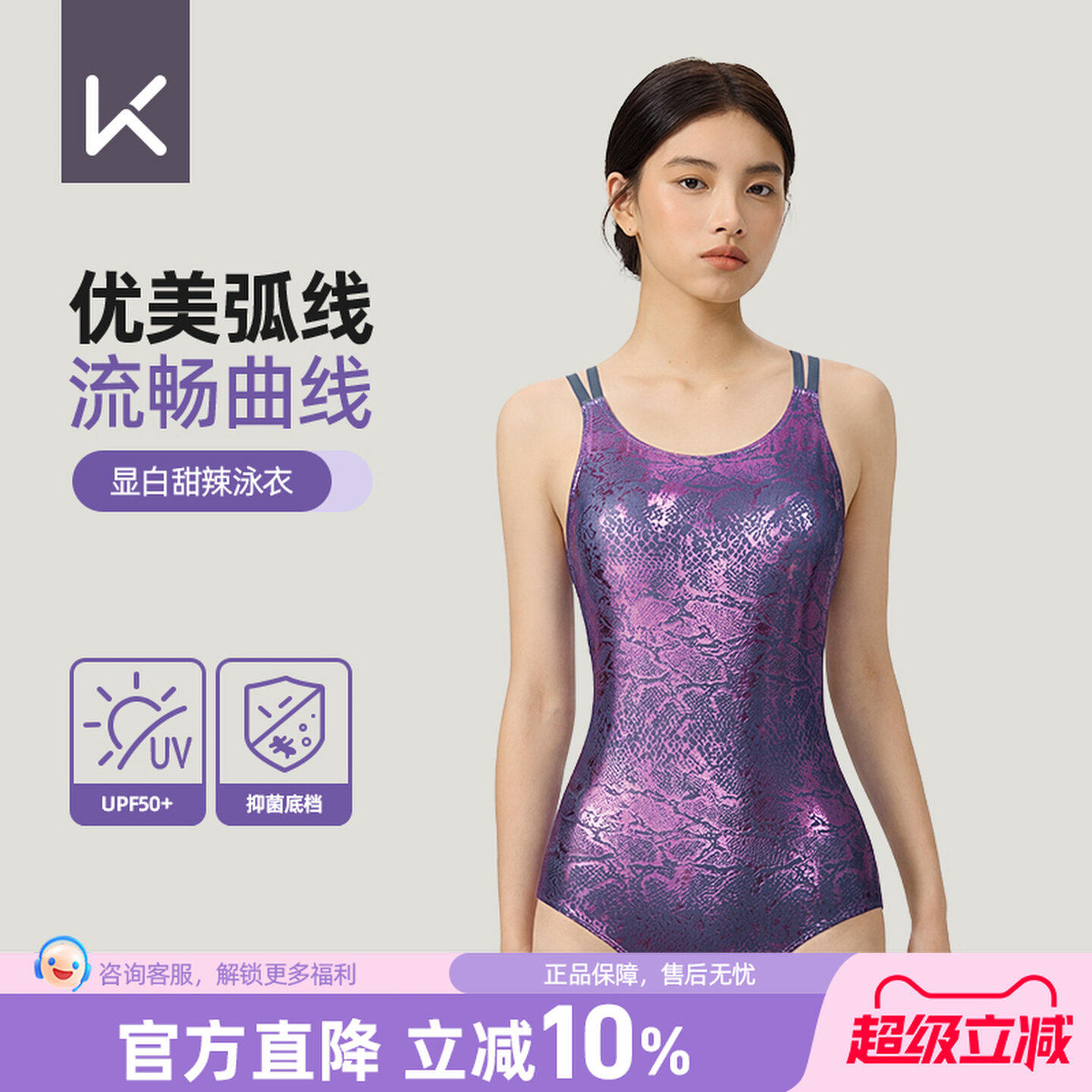 Keep紫蟒泳衣女士游泳馆训练竞速2026新款微胖连体游泳衣高级感